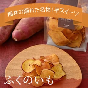 ふくのいも