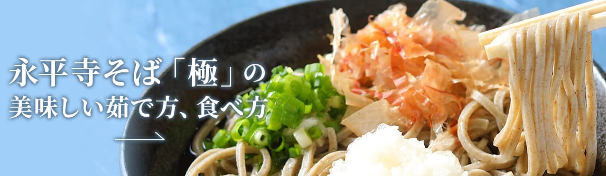 美味しい食べ方