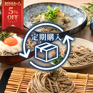 定期購入