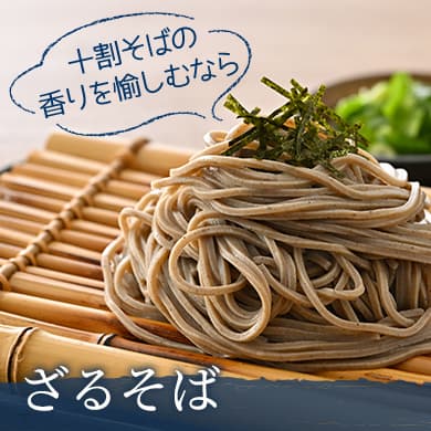 ざるそば