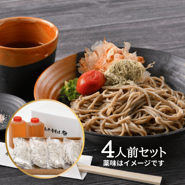 極本生そば