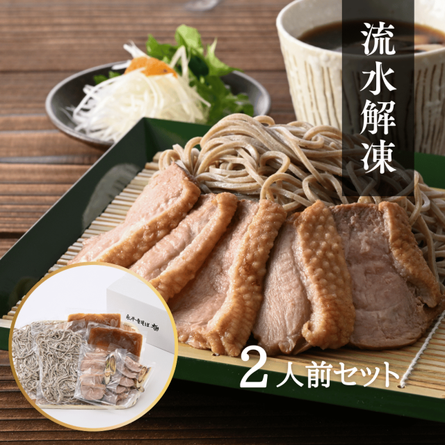 鴨せいろ
